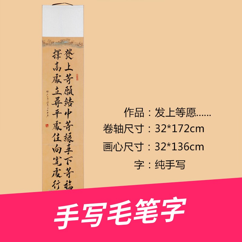 上等中等缘享下等高处书法作品