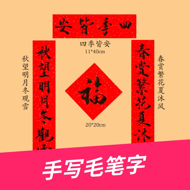 2026丙午马年小对联手写书法喜庆创意搬家门联挥春节过年个性文艺