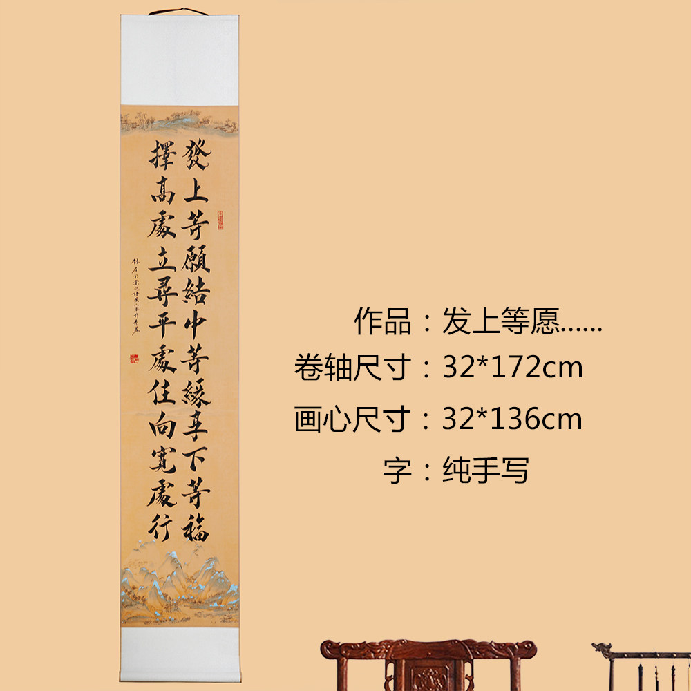 上等中等缘享下等高处书法作品