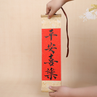 定制小挂轴手写书法小挂件小卷轴可手持新年装饰春联蛇年乔迁结婚