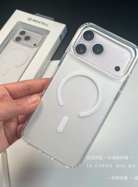 摩可MOCOLL 适用苹果17promax手机壳iPhone17P磁吸Air软透明边气囊16prox防摔magsafe保护套硬后壳半透磨砂17