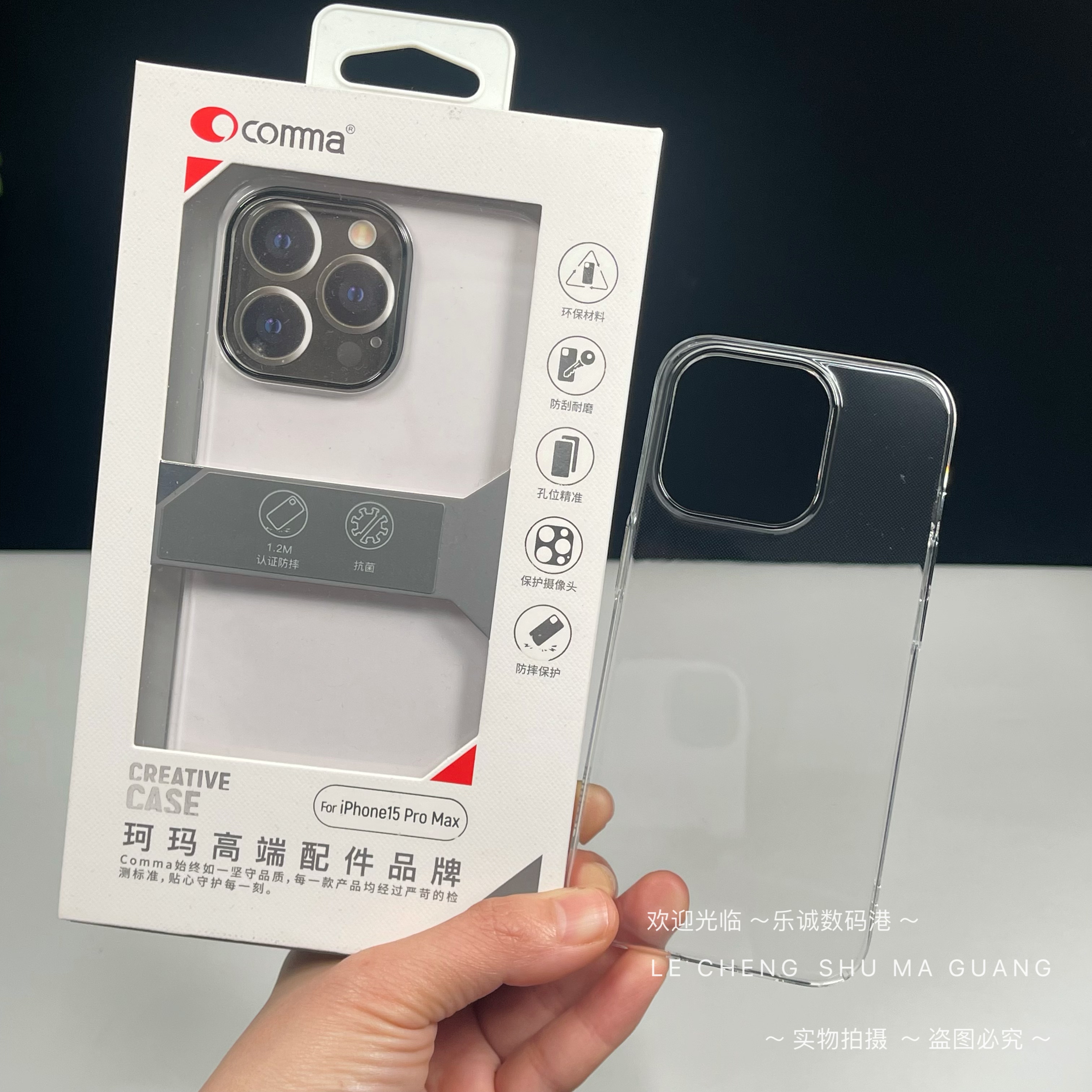 珂玛卫甲15系手机壳清cang~comma适用苹果15promax透明手机壳15proPC硬套iphone15简约超薄壳保护硬壳轻薄