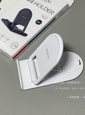 易豆yesido桌面手机支架可调节折叠便携小巧创意懒人手机固定神器