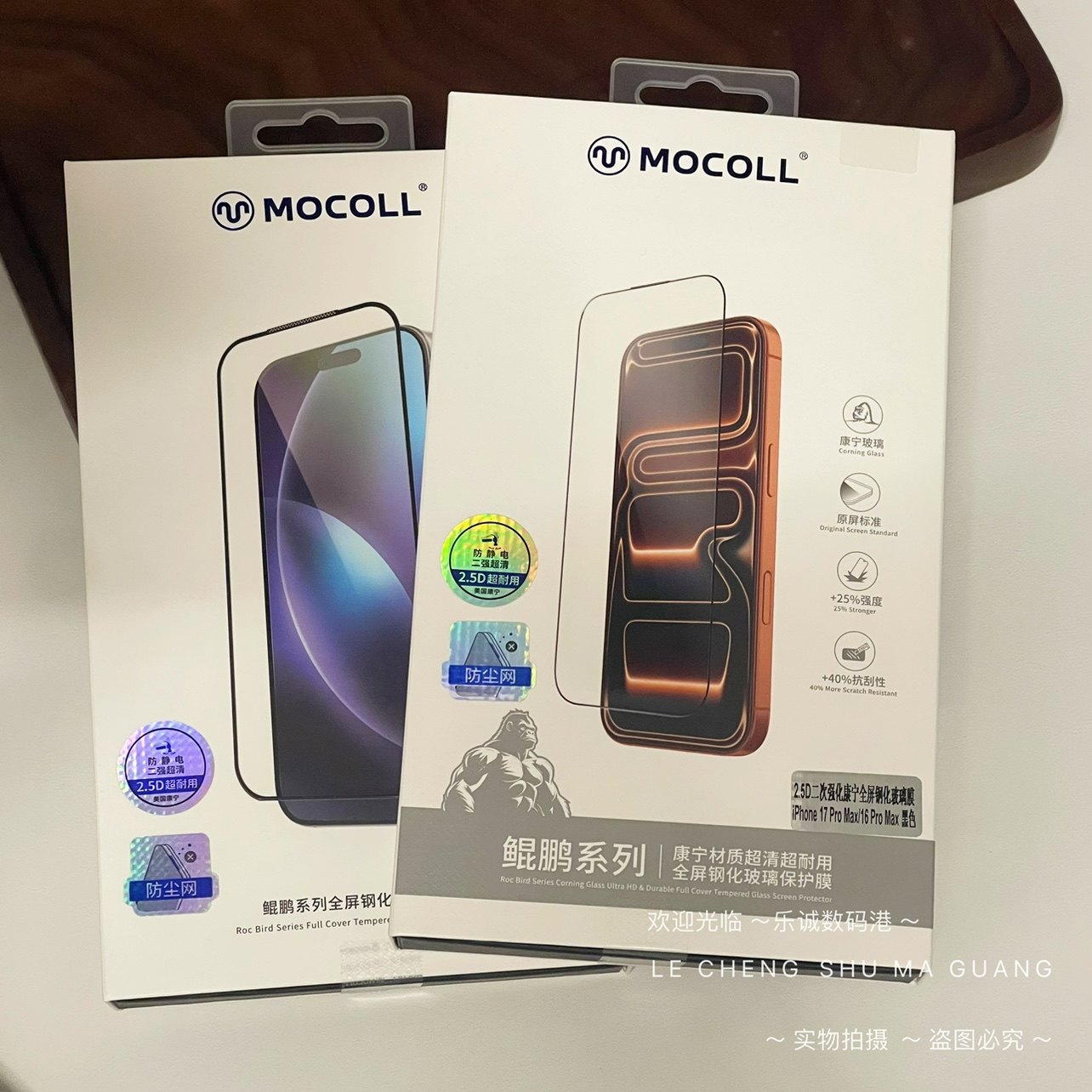 摩可鲲鹏康宁钢化膜17promax贴膜