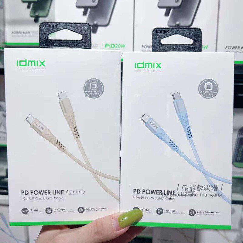 IDMIX大麦type-c数据线硅胶充电线100W快充适用苹果笔记本ipad平板华为小米OPPO手机快充线安卓华为加长150CM