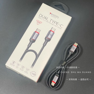 易豆yesido编织充电线快充适用iphone16promax数据线TypeC转C15安卓华为typec苹果14 12Lighting1.2米2M闪