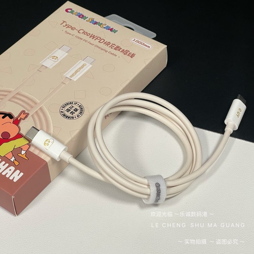 蜡笔小新C-C快充数据线卡通100W