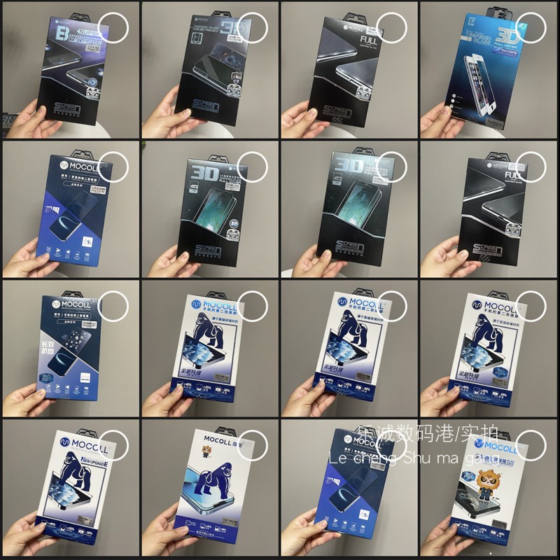 福利清货款~多款贴膜 Mocoll摩可钢化膜适用苹果iPhone6/7/8/X/11proMax/12mini/12PM