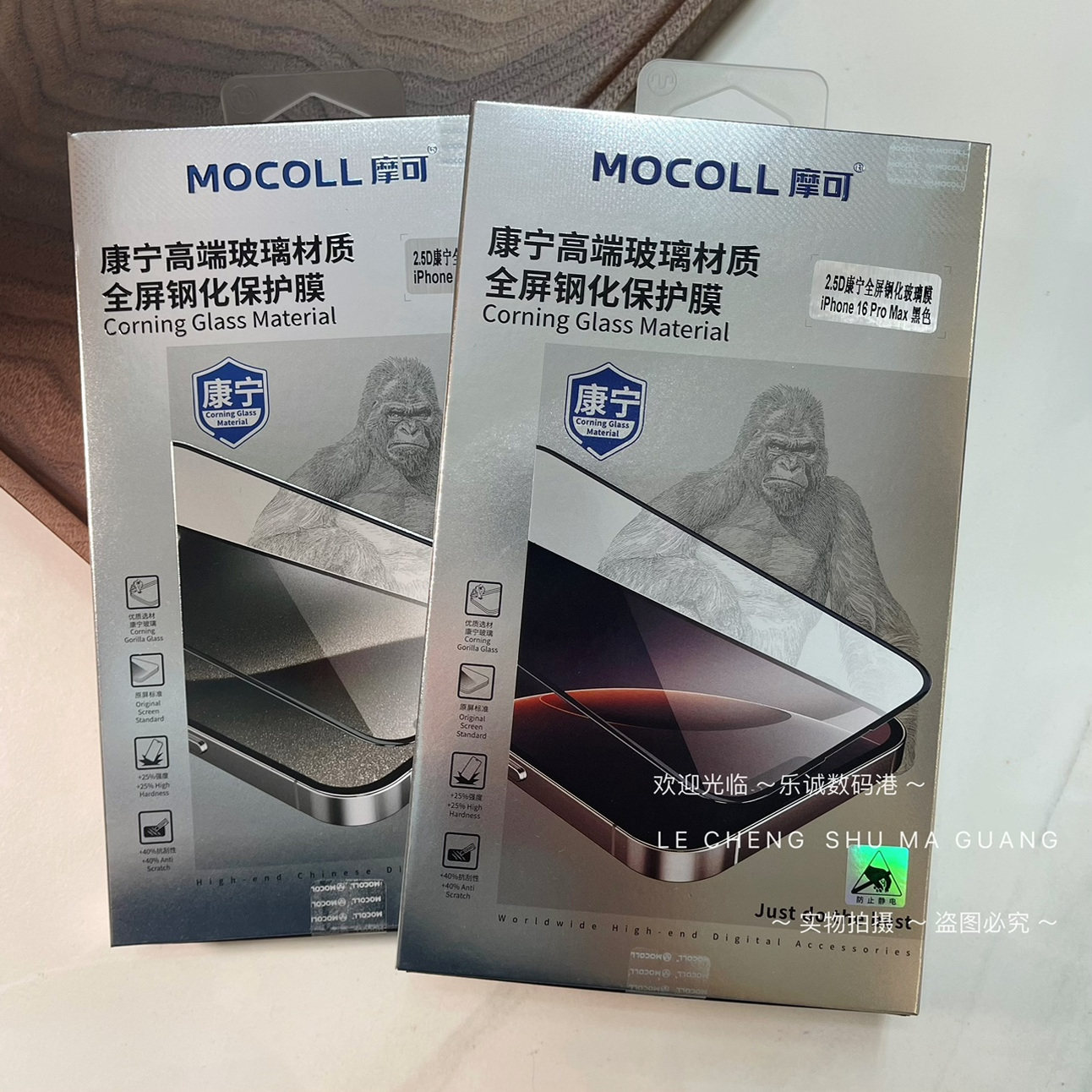 mocoll钢化膜摩可康宁16promax