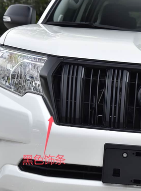 适用于17-23年进口丰田霸道大灯亮条 中网装黑色饰条GRJ150 TX SX