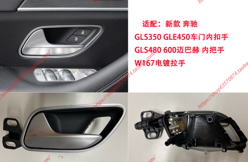 适配新款奔驰GLS350车门内扣手GLE450 480 600迈巴赫把手电镀拉手