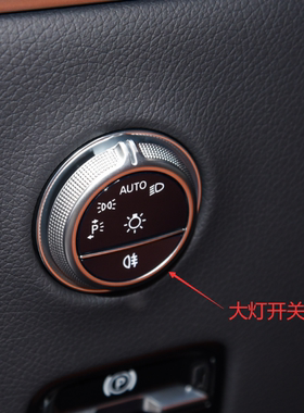 适用新款奔驰GLC300L大灯开关C260 s450 S500L雾灯控制旋钮EQS350