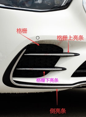 适用于新款奔驰S级前杠亮条S450 S500L格栅电镀条下唇饰条四驱版