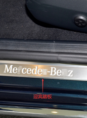 适用于22-26年新款奔驰C级迎宾踏板C200 C260 GLC300L车门框亮条