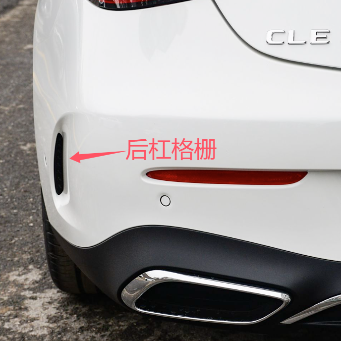 适用于奔驰CLE260后杠格栅 CLE300 CLE350后包围装饰网格 小条子