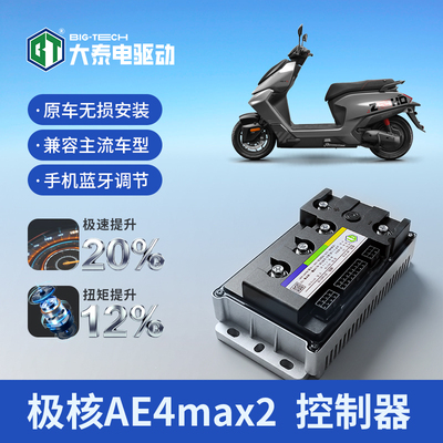 九号MZmix/M95C+/E80MK2/M85C+控制器极核AE4/AE5直上控300A母线
