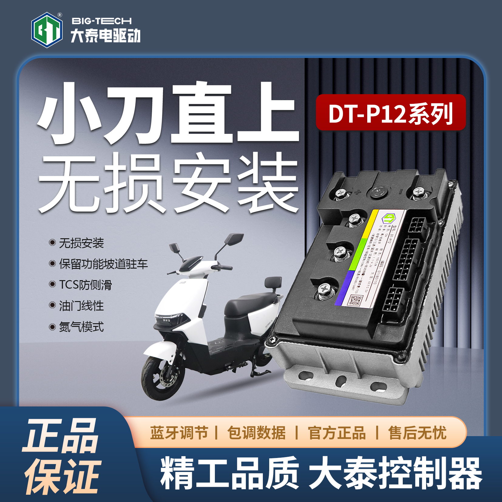 大泰无损直上小刀青蜂侠保留功能