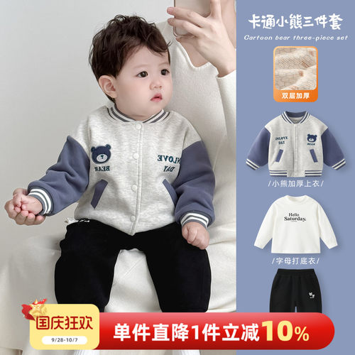 男童秋冬套装加厚棒球服分体衣服