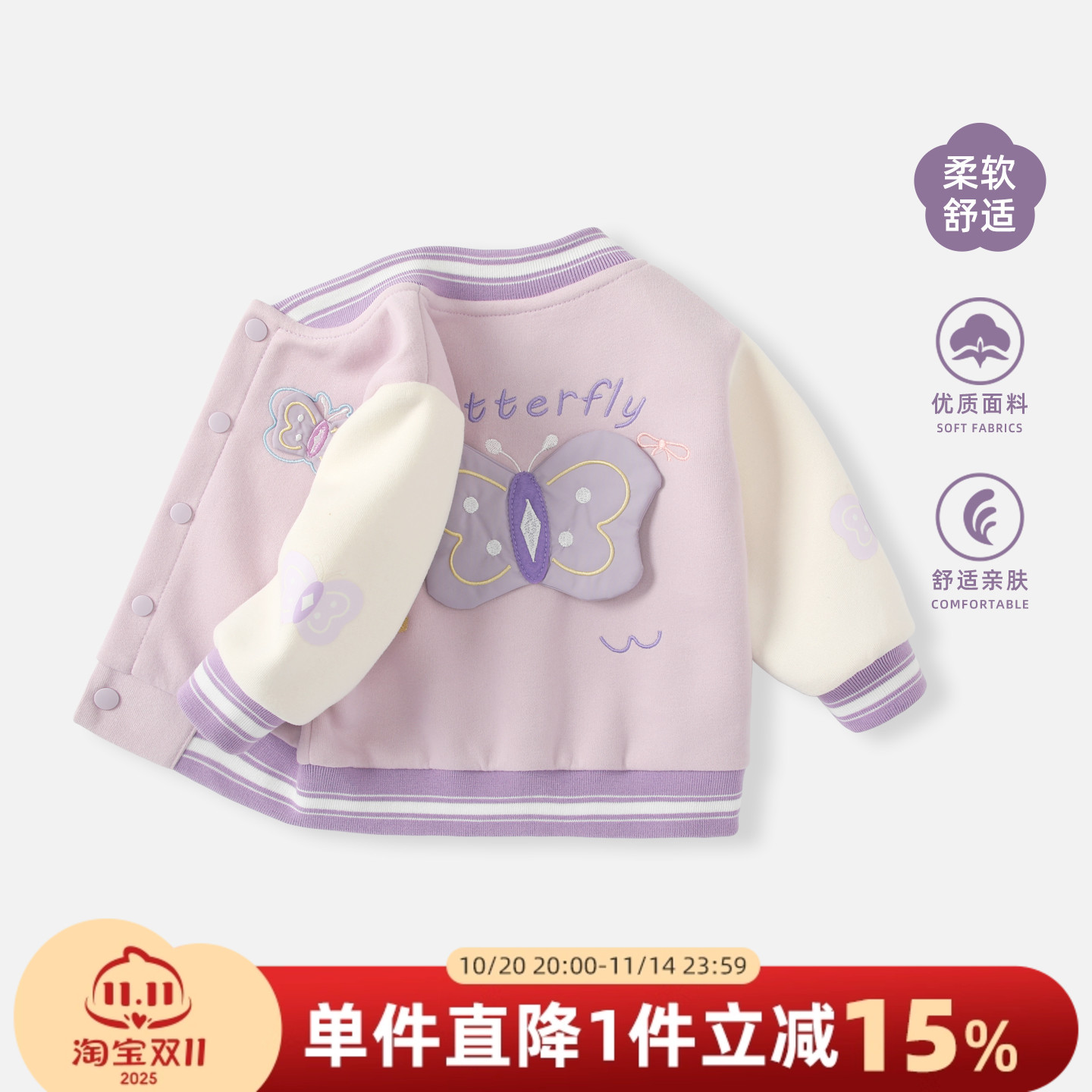 婴儿外套秋装女宝宝棒球服开衫