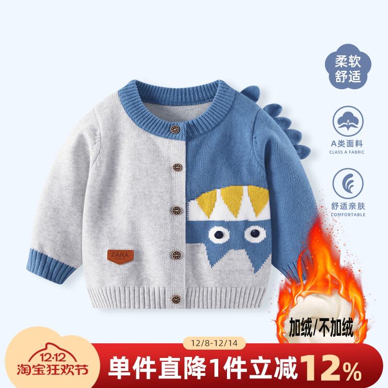 男宝宝秋冬针织衫开衫毛衣外套