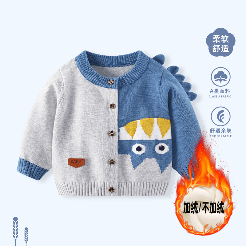 男宝宝秋冬针织衫开衫毛衣外套