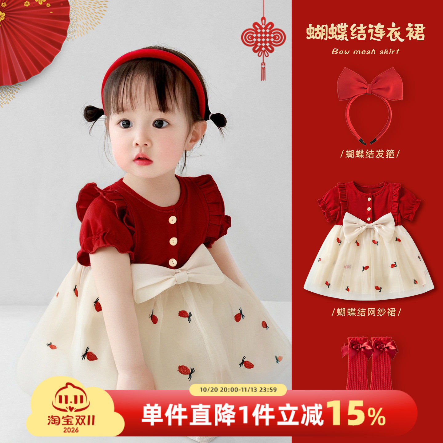婴儿衣服夏季周岁女宝礼服一岁女童连衣裙红色满月百天抓周公主裙