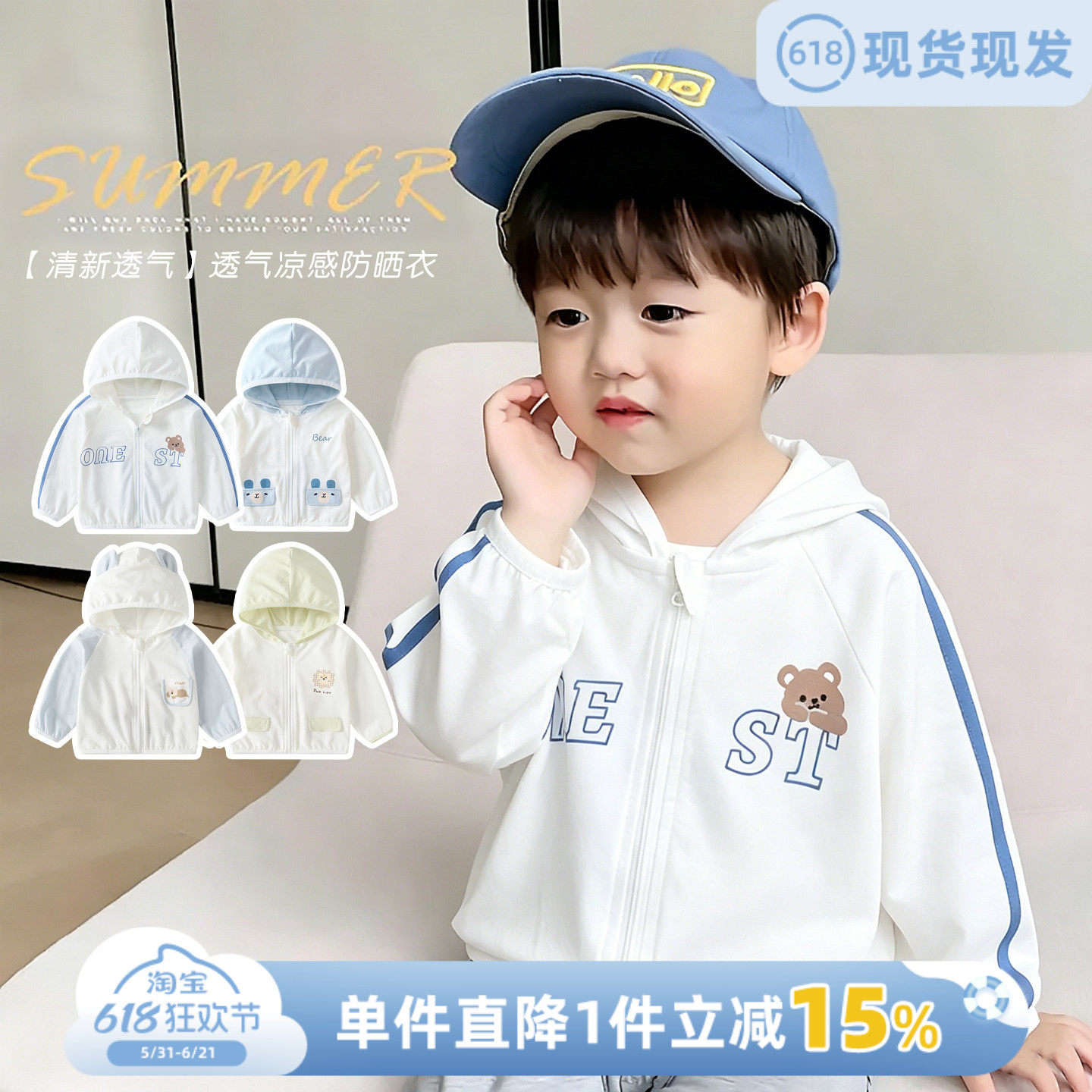 婴儿外套夏装男童连帽衫衣服2026新款男宝宝薄款防晒衣服夏季外搭