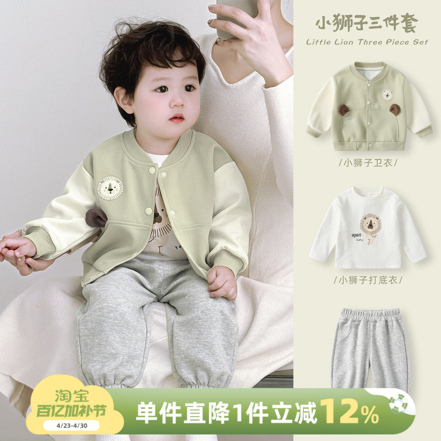 婴儿套装春秋男宝宝卫衣分体三件套春装男童休闲棒球服衣服外出服