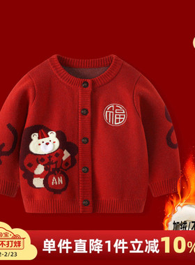婴儿衣服秋冬男宝宝针织衫上衣男童加厚红色毛衣周岁新年拜年礼服