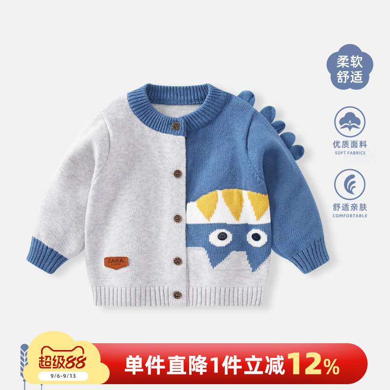 婴儿衣服秋装男宝宝针织开衫男童上衣春秋款男宝薄款毛衣儿童外套