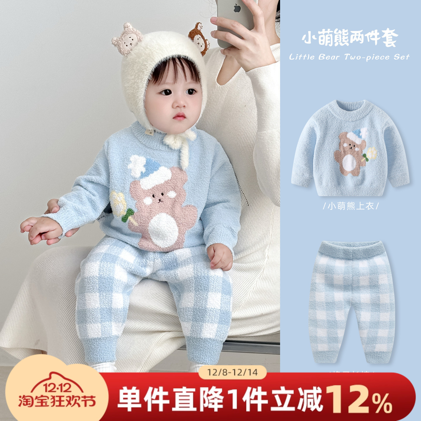 婴儿秋冬套装男宝宝雪尼尔睡衣