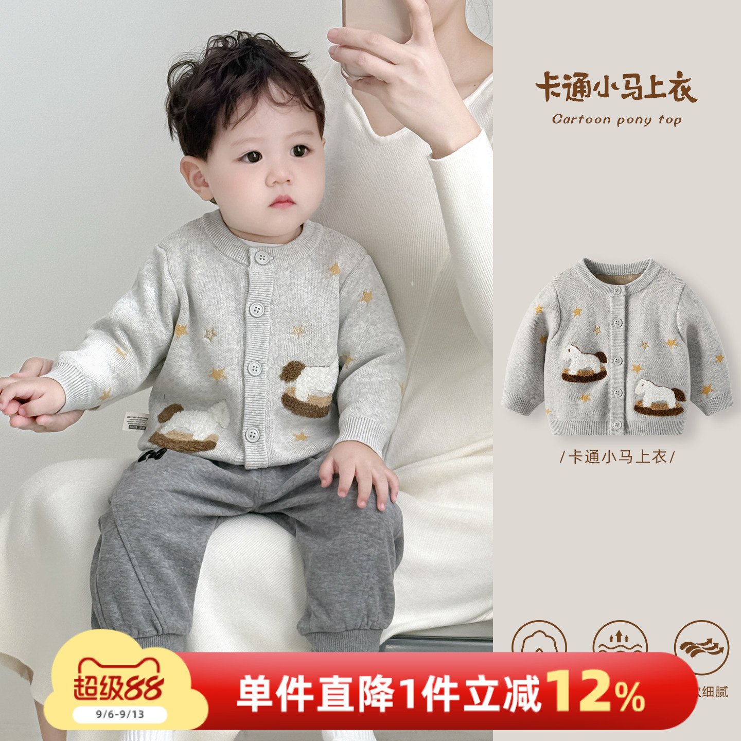 婴儿毛衣外套秋装新款男宝宝针织衫外穿上衣秋冬男童开衫毛线衣服