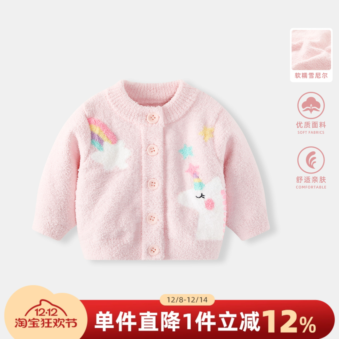 婴儿毛衣秋冬女宝宝半边绒针织