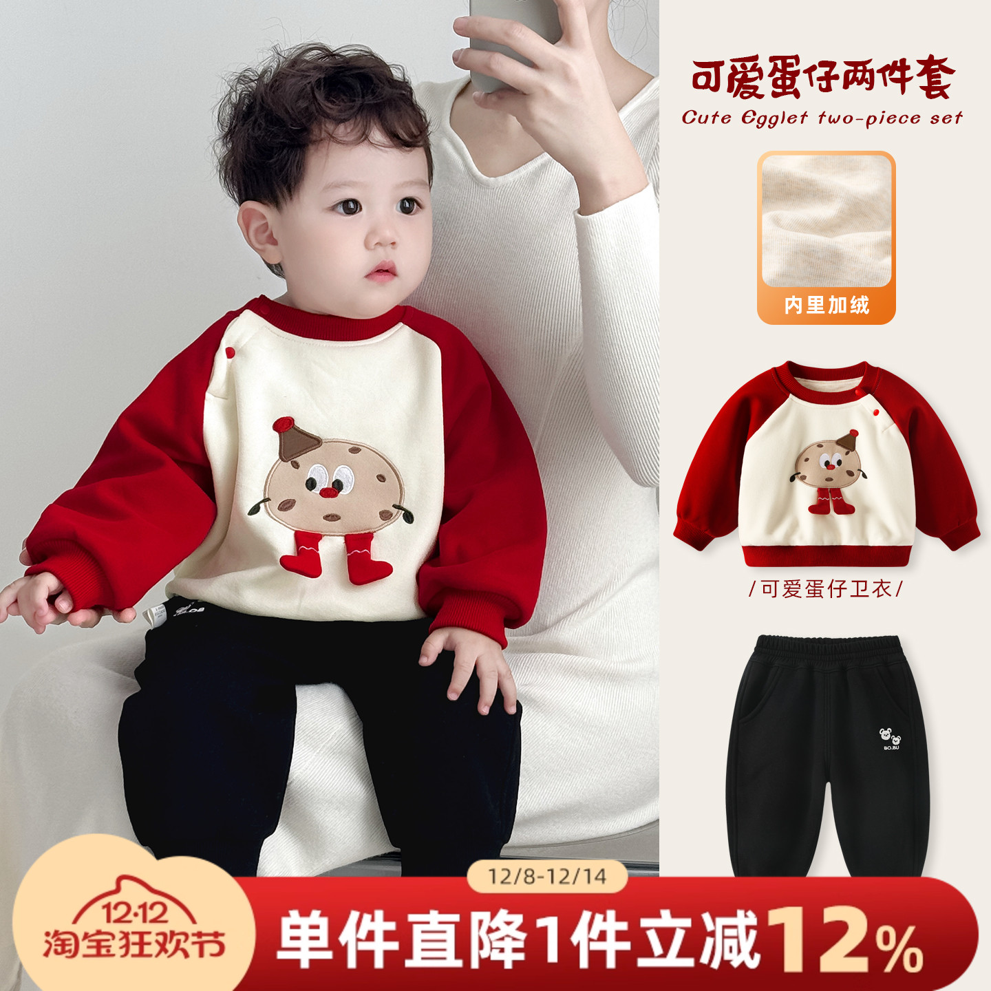 婴儿分体套装秋冬男宝宝周岁衣服