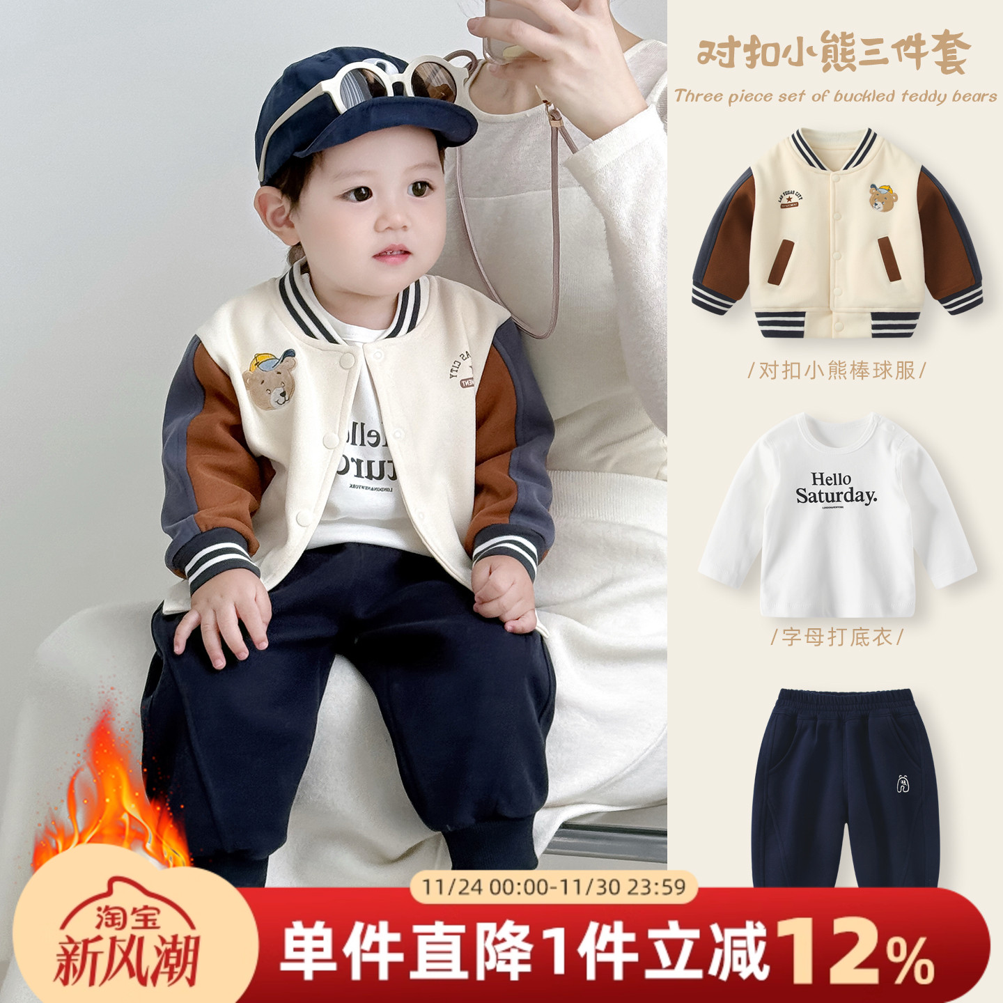 男宝宝套装秋冬新款男童棒球服外套婴儿冬装分体三件套外出服卫衣
