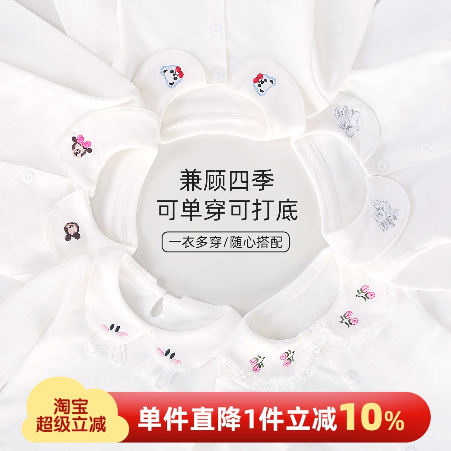 女宝宝春秋打底婴儿纯棉衬衣