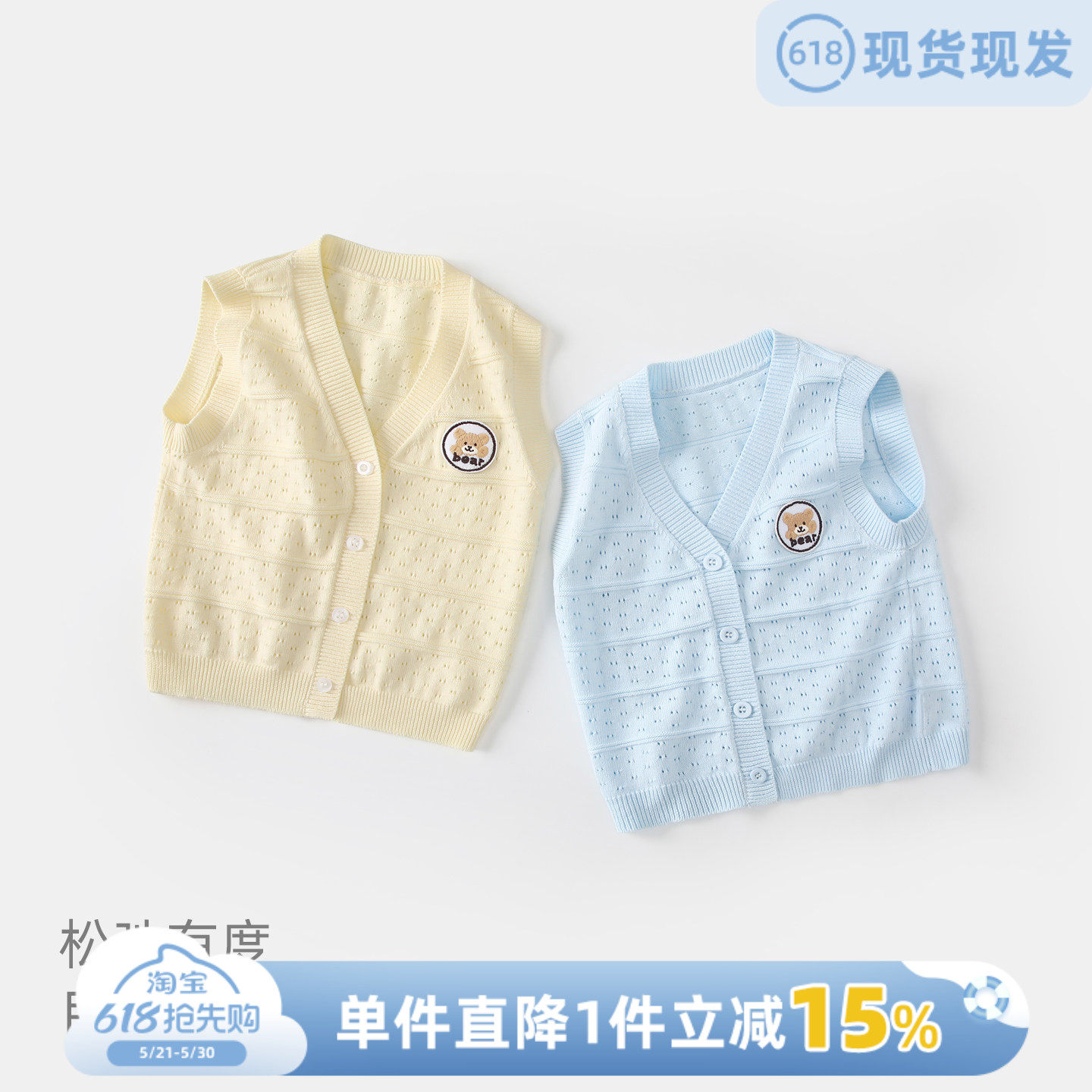男宝宝马甲夏季2026新款男童薄款镂空小背心春夏婴儿百搭马夹衣服