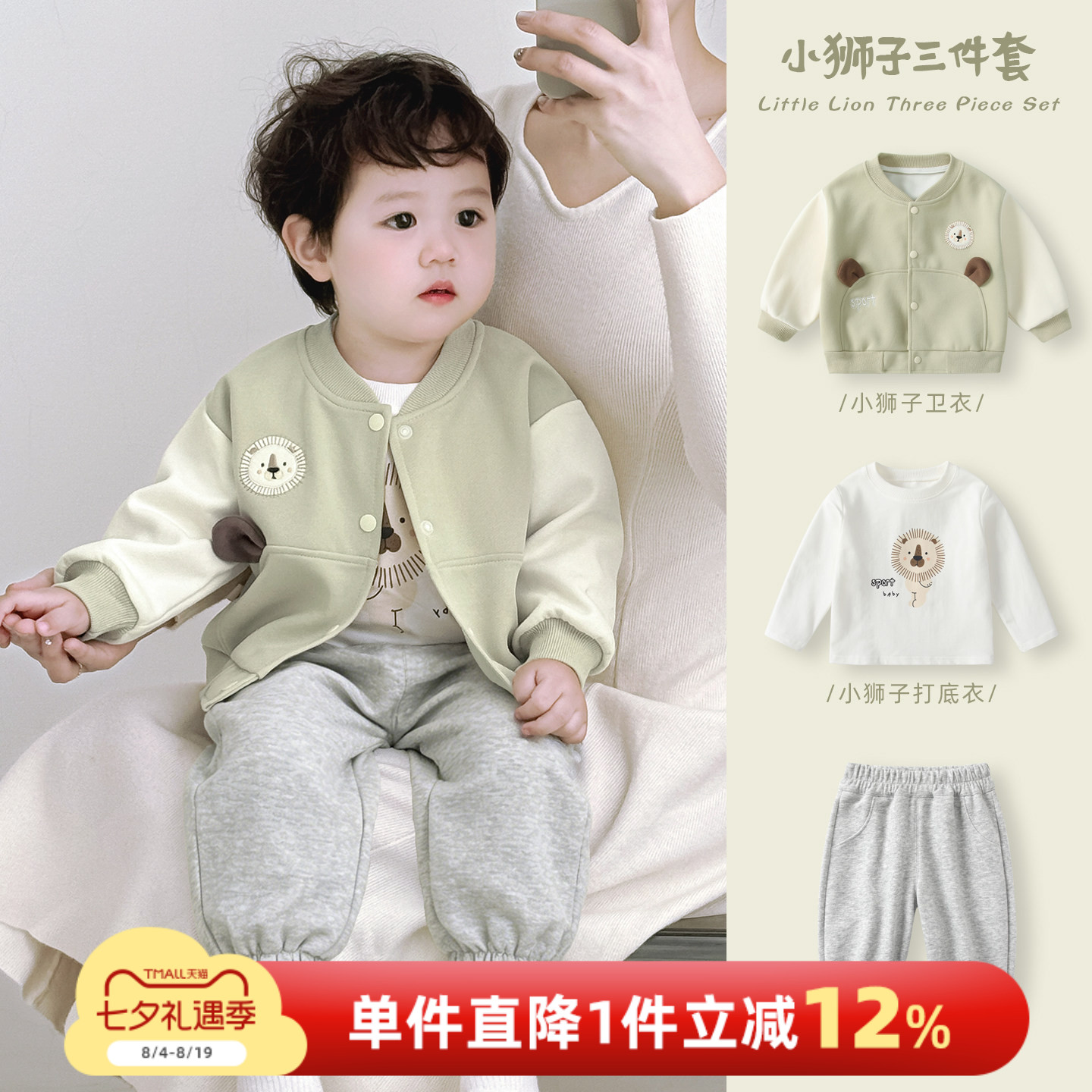 婴儿套装春秋男宝宝卫衣分体三件套春装男童休闲棒球服衣服外出服