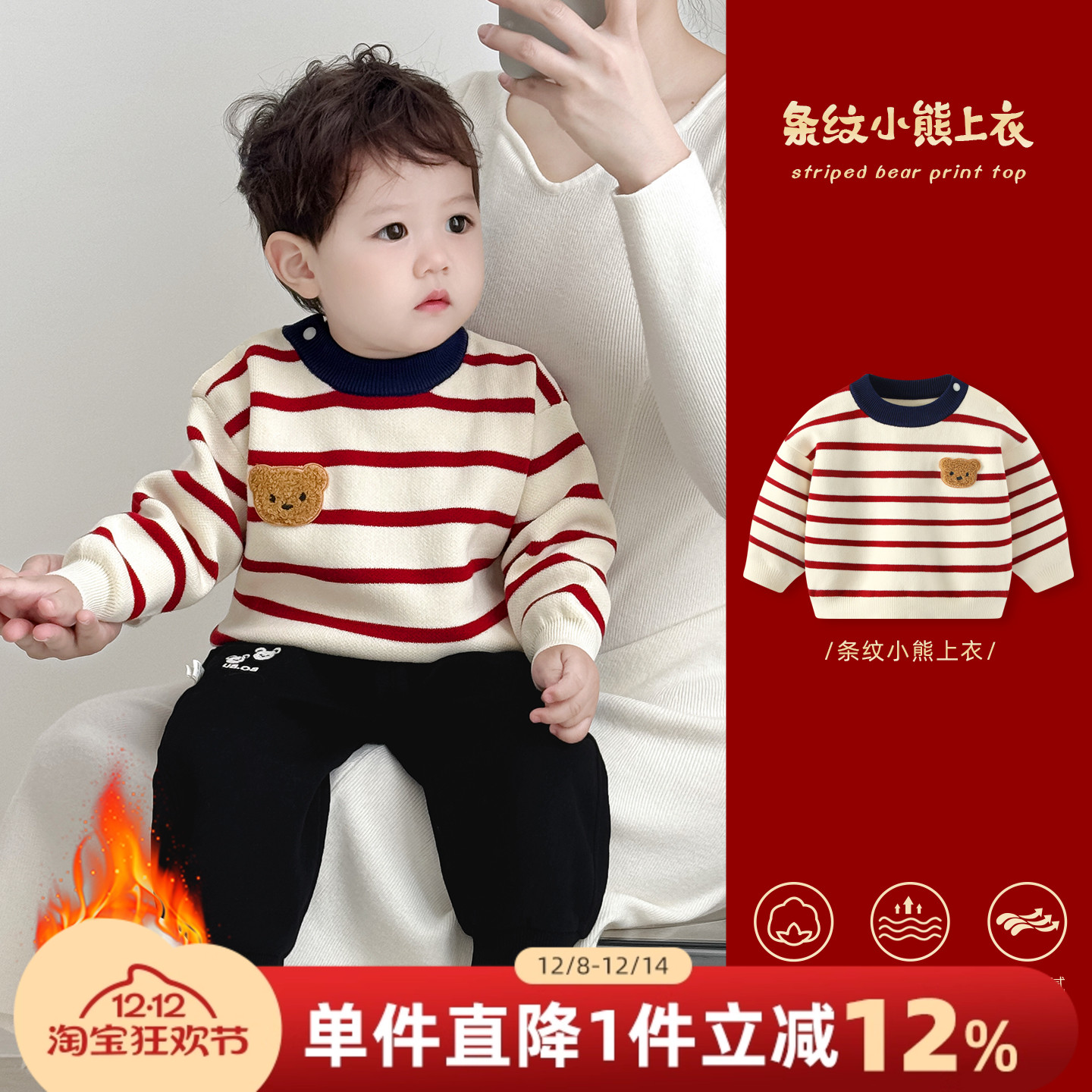 男宝宝毛衣秋冬婴儿圣诞针织衫