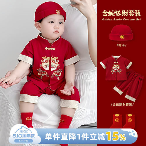 周岁男宝礼服抓周宴衣服一岁唐装