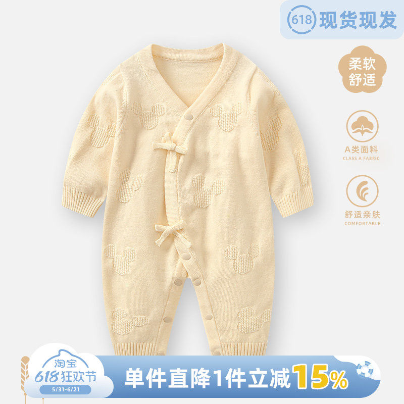 婴儿衣服春秋连体衣新生儿毛衣套装初生宝宝纱衣针织手工系带和服