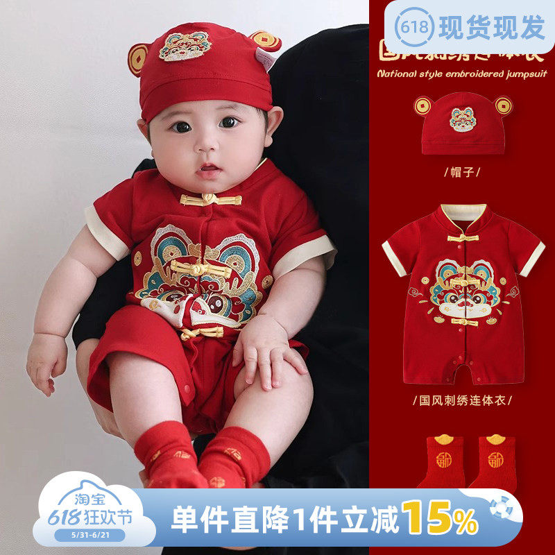 婴儿衣服夏季男宝宝满月百天连体衣红色中国风一周岁礼服抓周爬服