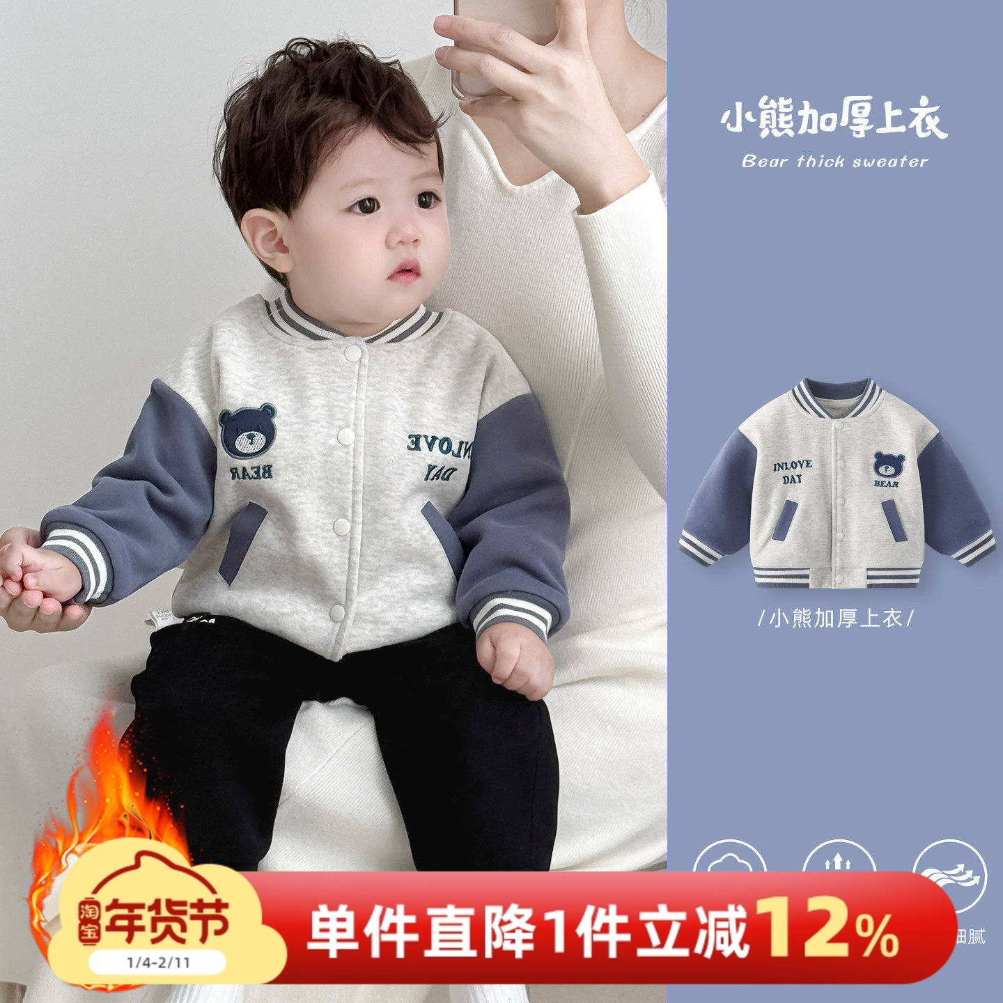 宝宝外套秋冬男宝加厚棒球服上衣冬装男童开衫衣服儿童棉服夹克衫,童装/婴儿装/亲子装,普通外套,淘宝优惠券,粉丝福利购,淘宝优惠卷
