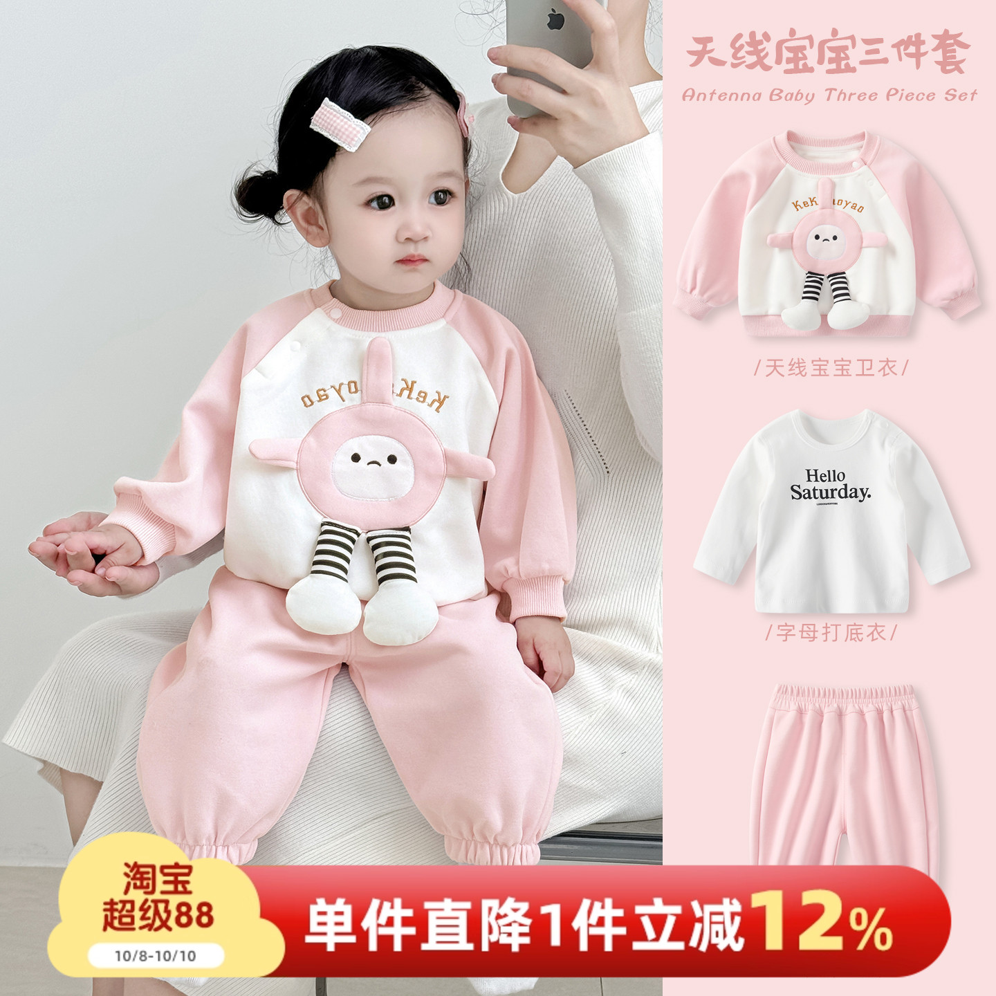 婴儿分体套装秋装女宝宝卡通卫衣卫裤三件套秋冬女童棒球服外出服