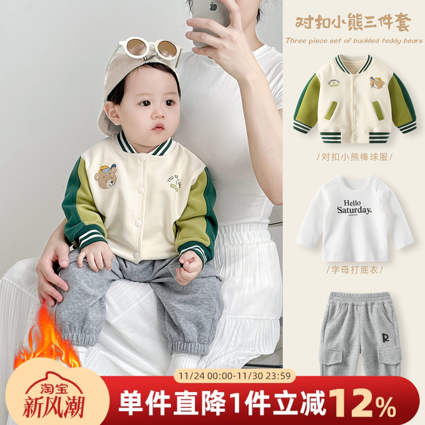 婴儿套装秋冬宝宝加厚棒球服外套冬装男童开衫卫衣分体三件套衣服