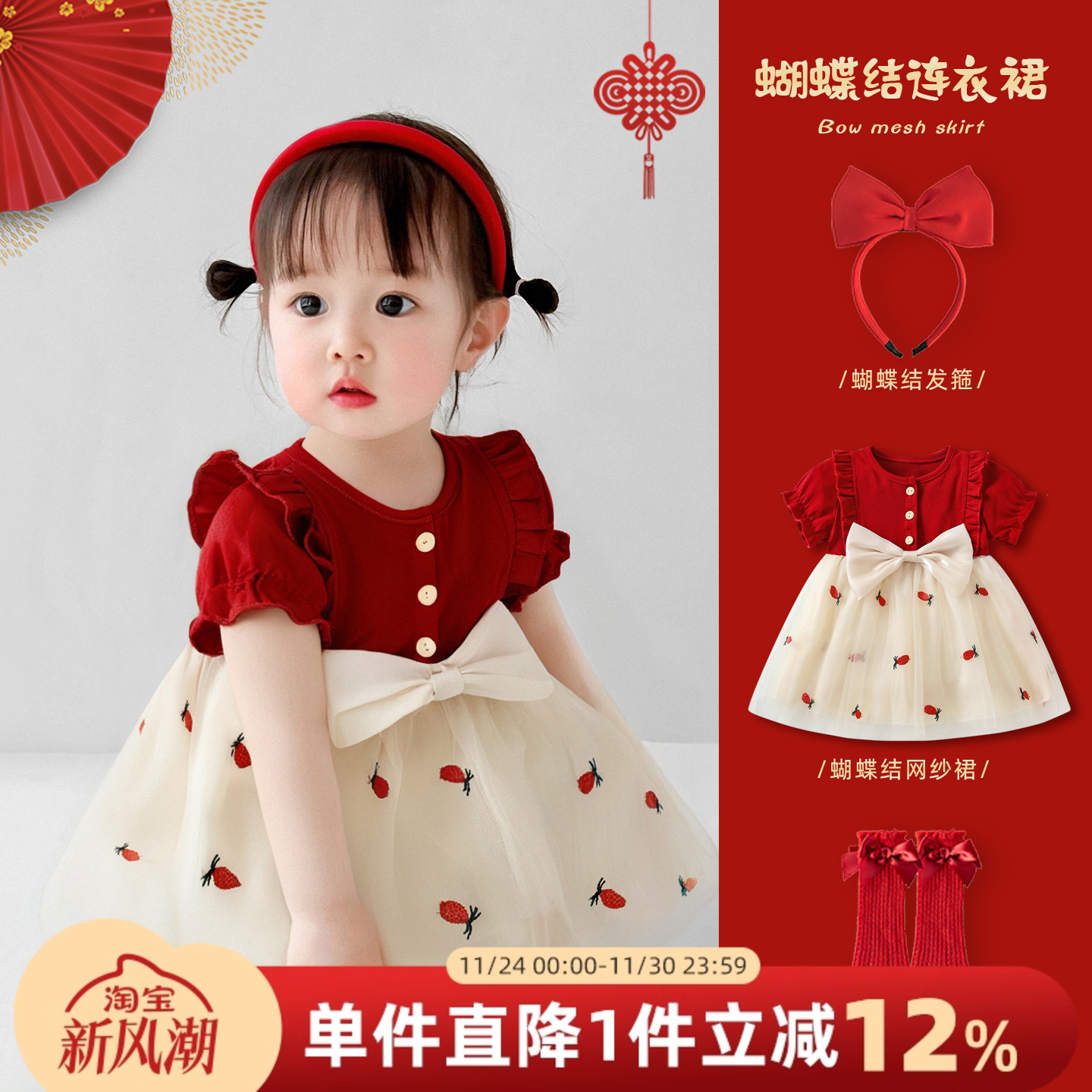 婴儿衣服夏季周岁女宝礼服一岁女童连衣裙红色满月百天抓周公主裙