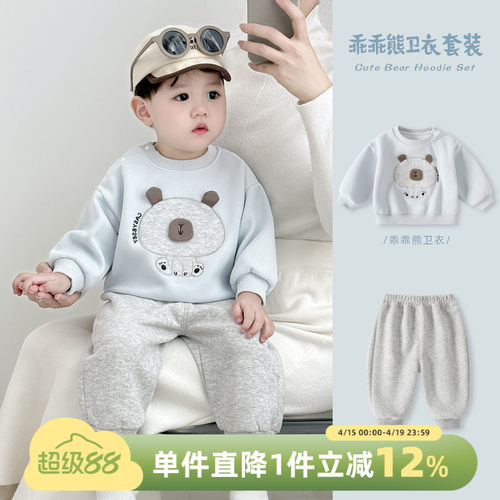 男童分体套装春秋男宝宝卫衣裤子