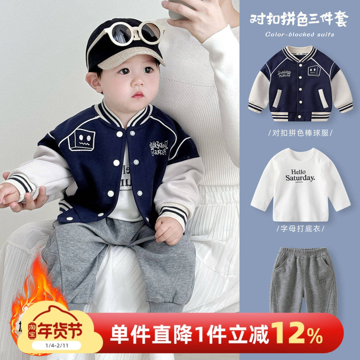 婴儿秋冬款男宝宝棒球服外套冬装男童分体两件套儿童套装加厚衣服