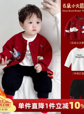 婴儿套装秋冬男宝宝新年装加绒三件套冬装男童红色毛衣拜年服礼服