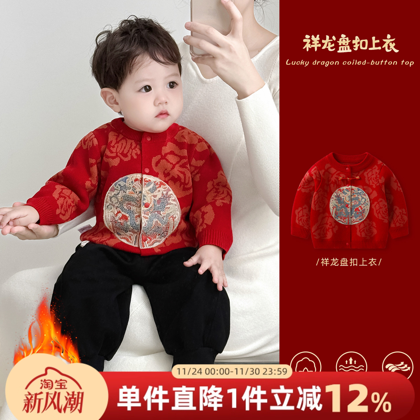 婴儿毛衣外套秋冬男宝宝国风针织衫男童红色加厚开衫拜年周岁衣服